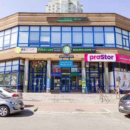 קייב Navit Apartments With Breakfast, Near The Railway Station, The City Center And The Park מראה חיצוני תמונה